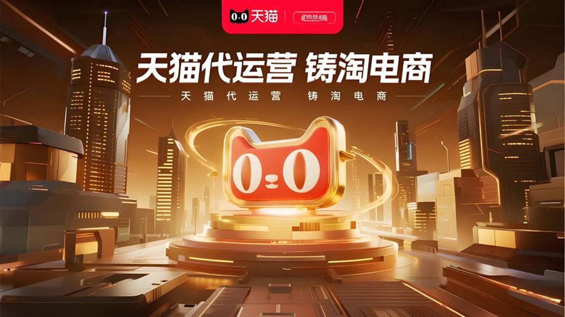 直淘吧电商